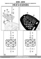 stelaz_kufra_centralnego_kappa_KR7055_instrukcja_4