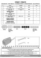 D7604KIT instrukcja 1
